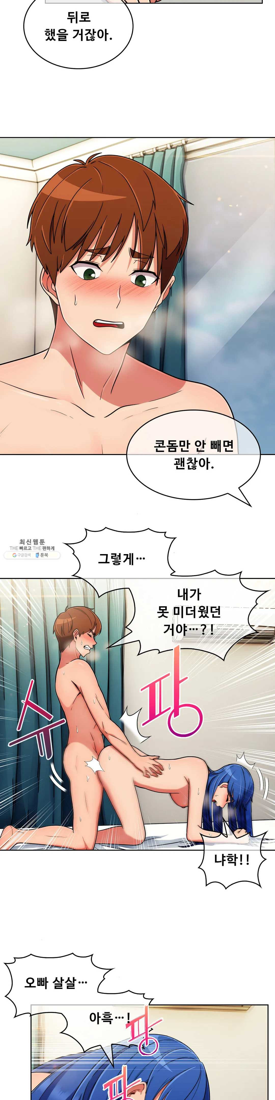 Sincere Minhyuk Raw Chapter 36 Page 7
