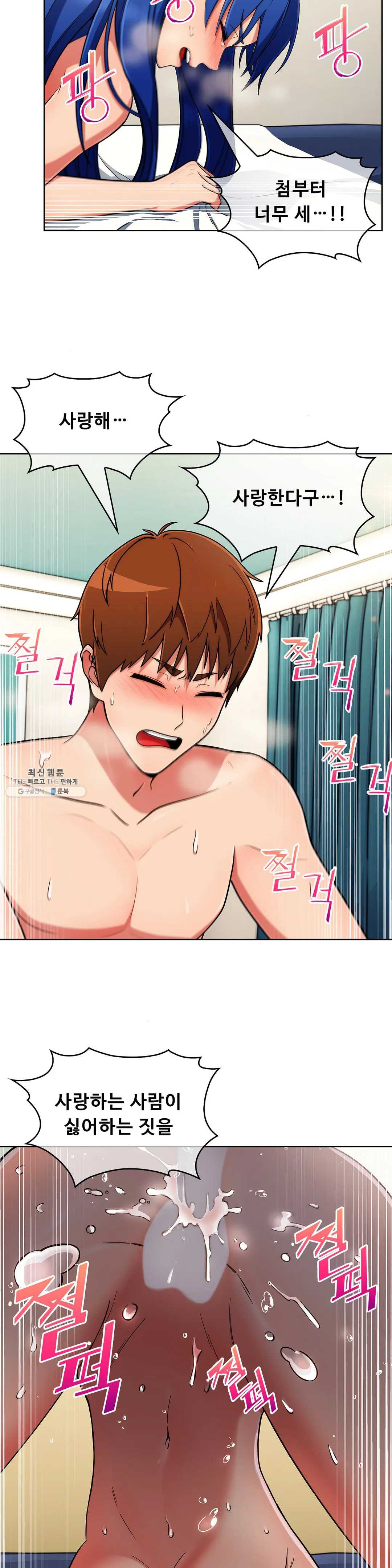 Sincere Minhyuk Raw Chapter 36 Page 8