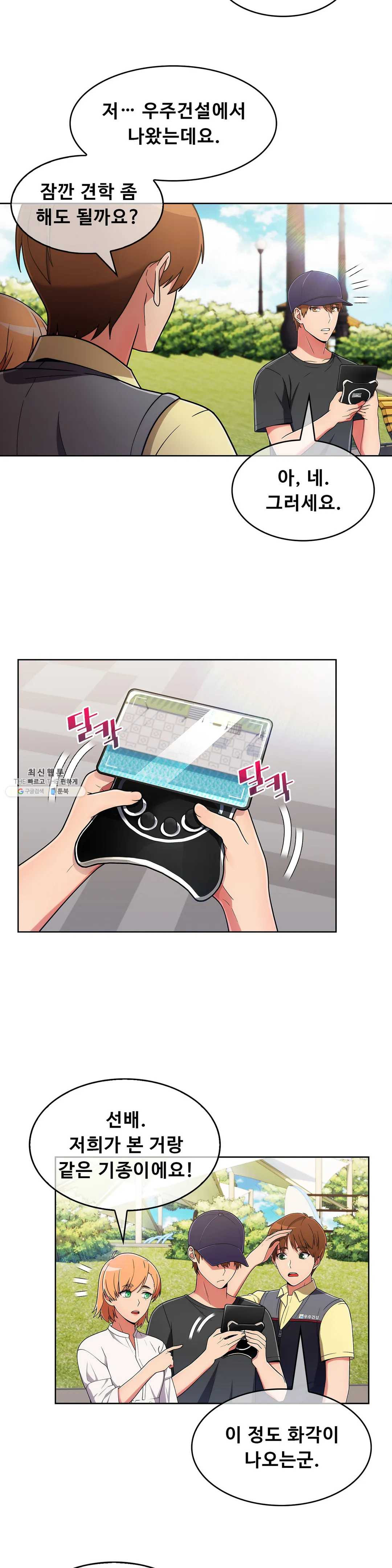 Sincere Minhyuk Raw Chapter 37 Page 11