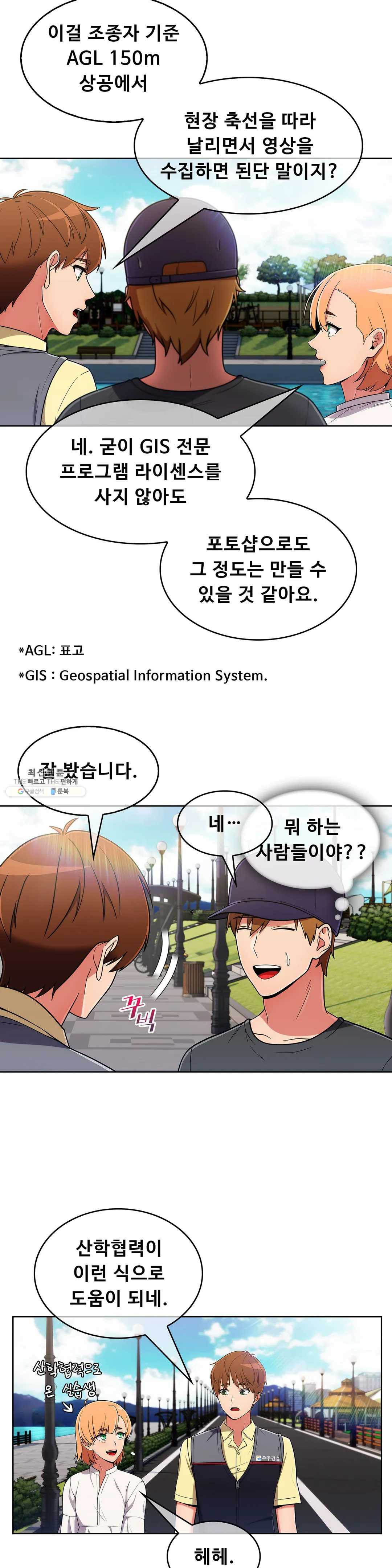 Sincere Minhyuk Raw Chapter 37 Page 12