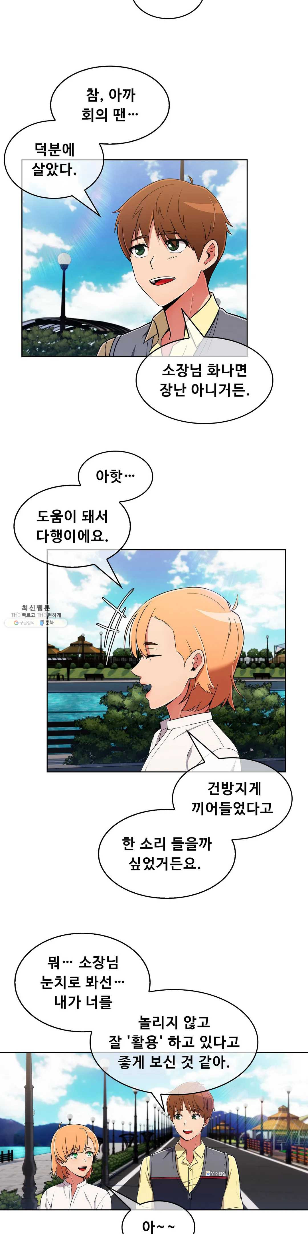 Sincere Minhyuk Raw Chapter 37 Page 13