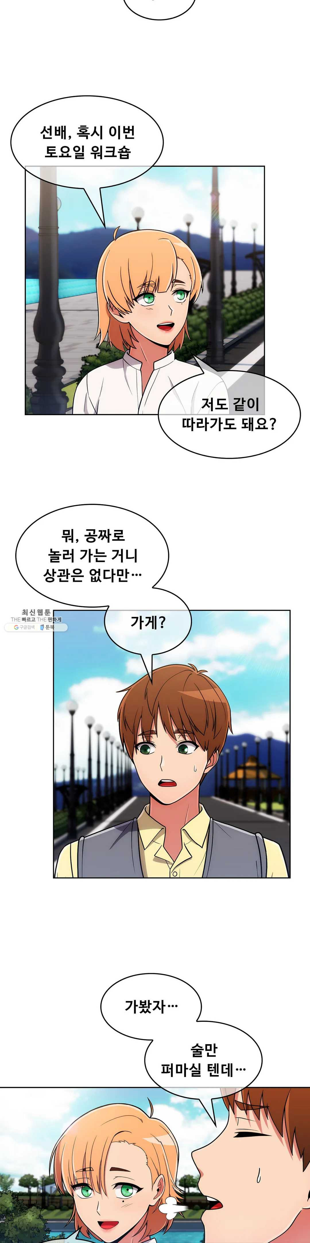 Sincere Minhyuk Raw Chapter 37 Page 14
