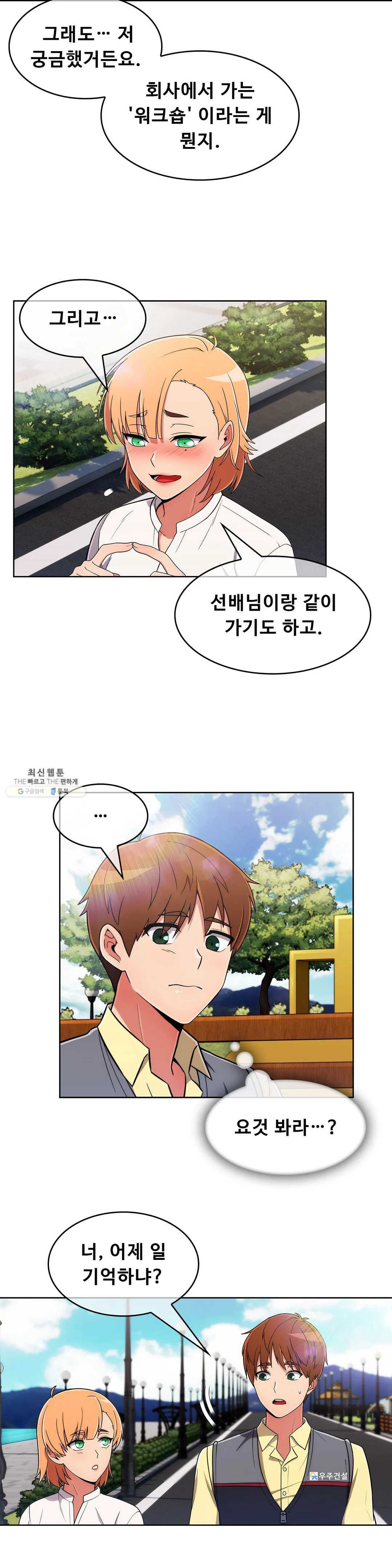 Sincere Minhyuk Raw Chapter 37 Page 15