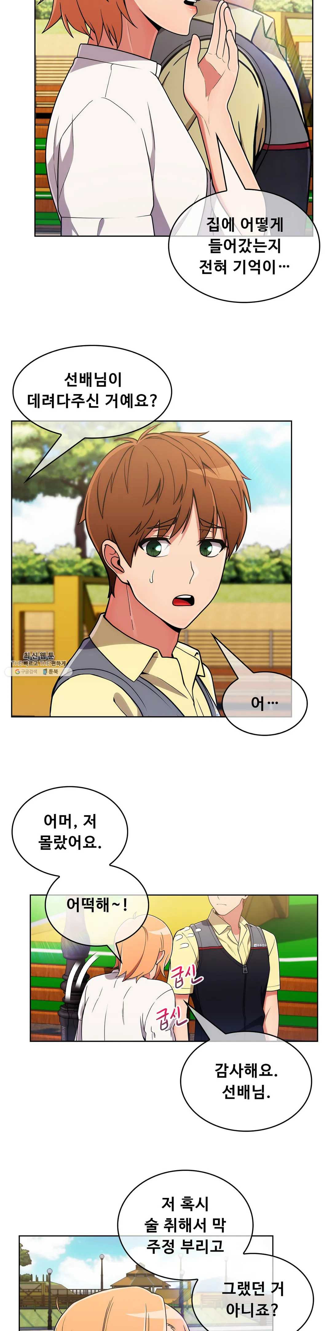 Sincere Minhyuk Raw Chapter 37 Page 17