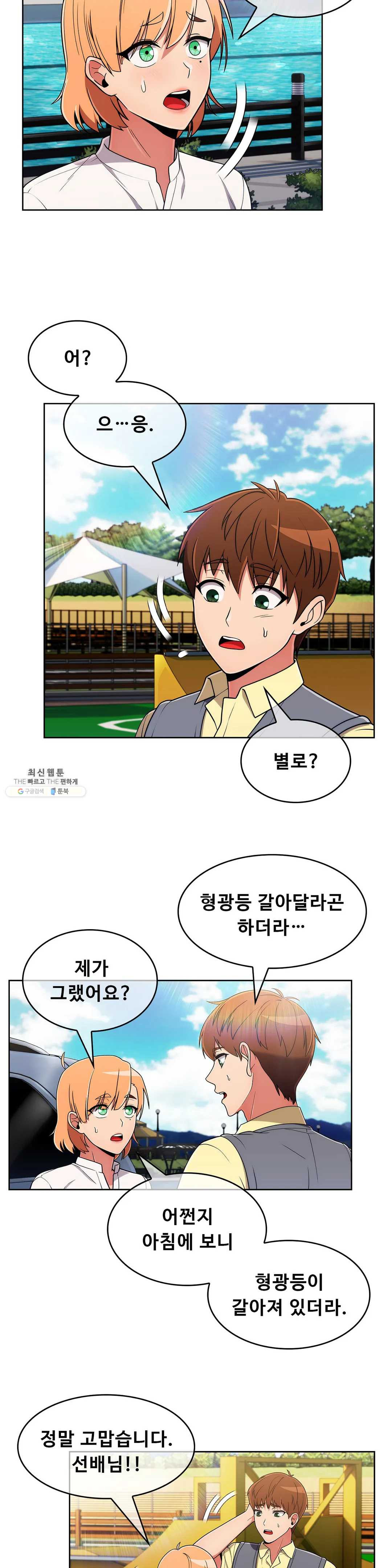 Sincere Minhyuk Raw Chapter 37 Page 18