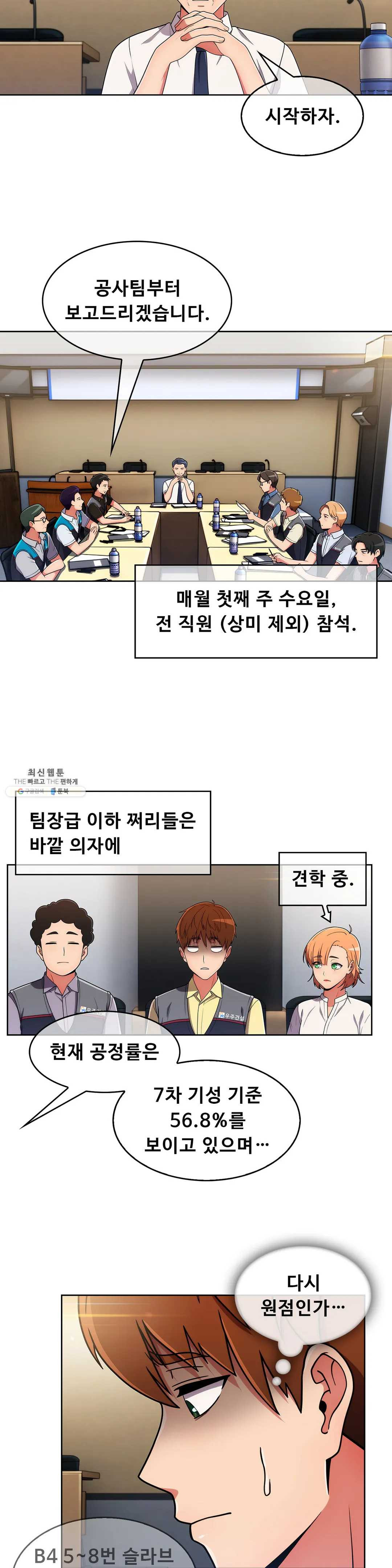 Sincere Minhyuk Raw Chapter 37 Page 2