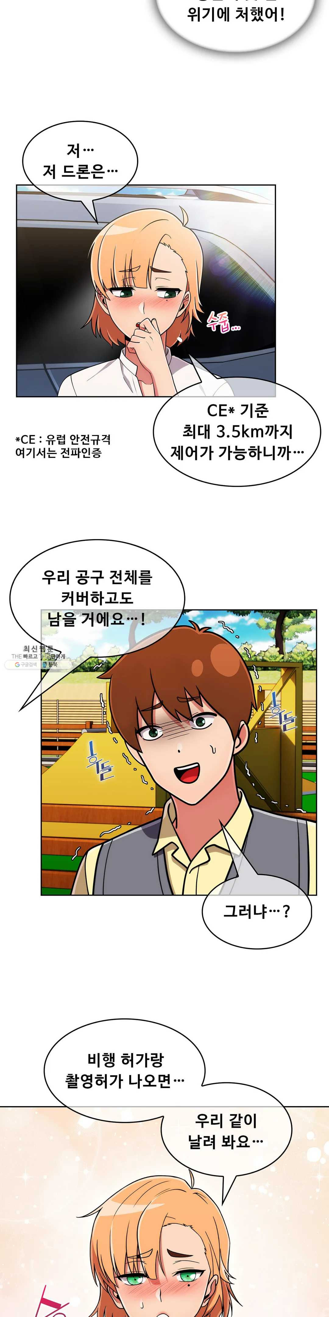 Sincere Minhyuk Raw Chapter 37 Page 20