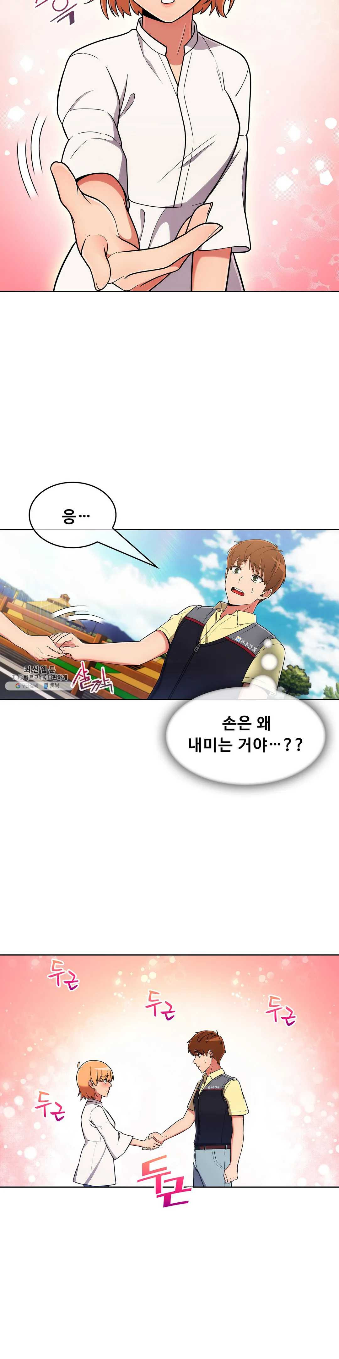 Sincere Minhyuk Raw Chapter 37 Page 21