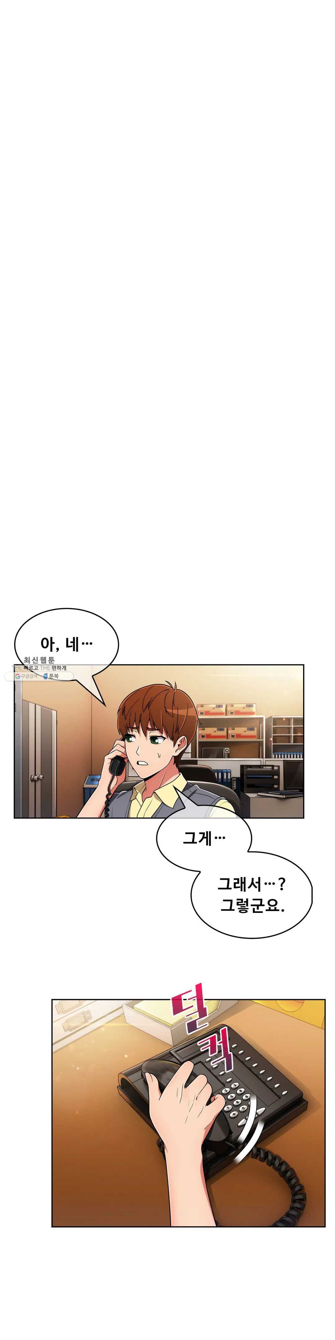 Sincere Minhyuk Raw Chapter 37 Page 22