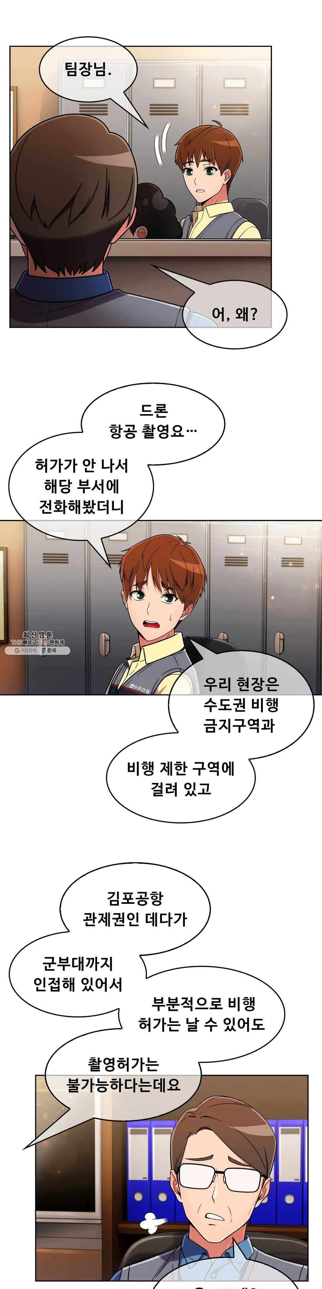 Sincere Minhyuk Raw Chapter 37 Page 23