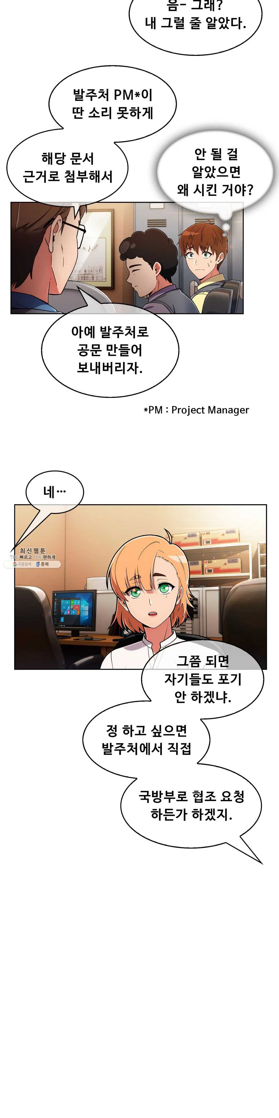 Sincere Minhyuk Raw Chapter 37 Page 24