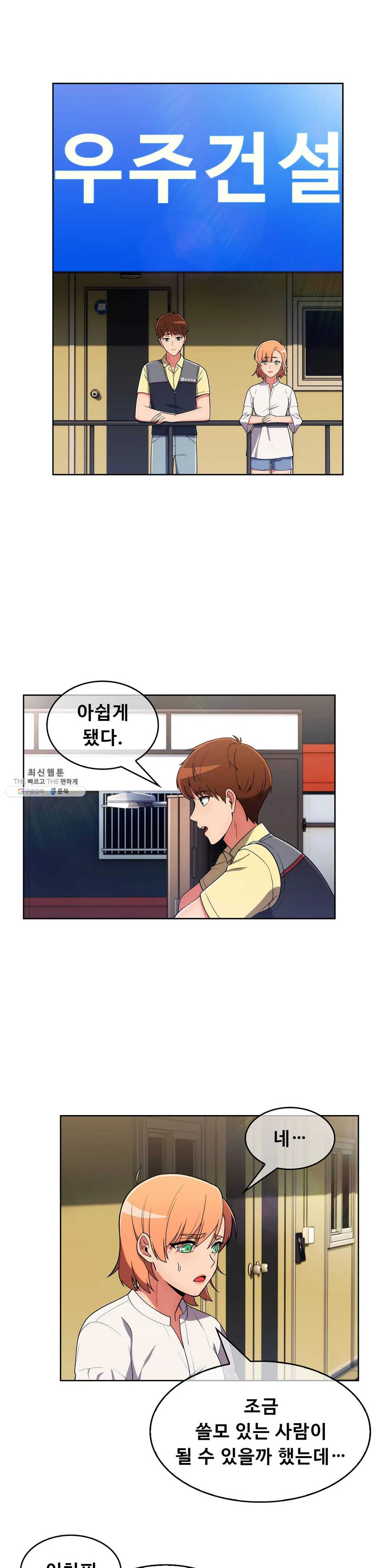 Sincere Minhyuk Raw Chapter 37 Page 25