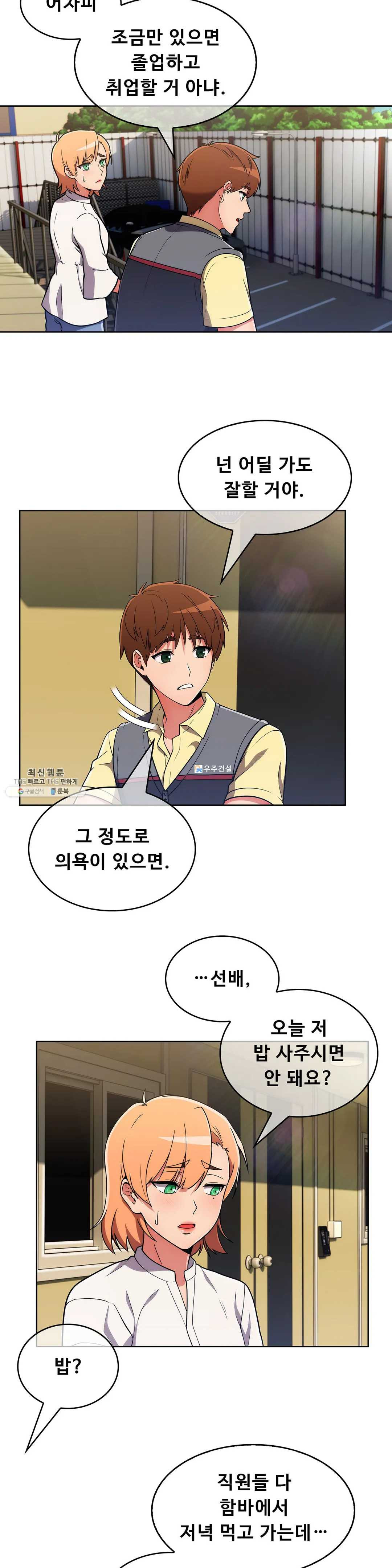 Sincere Minhyuk Raw Chapter 37 Page 26