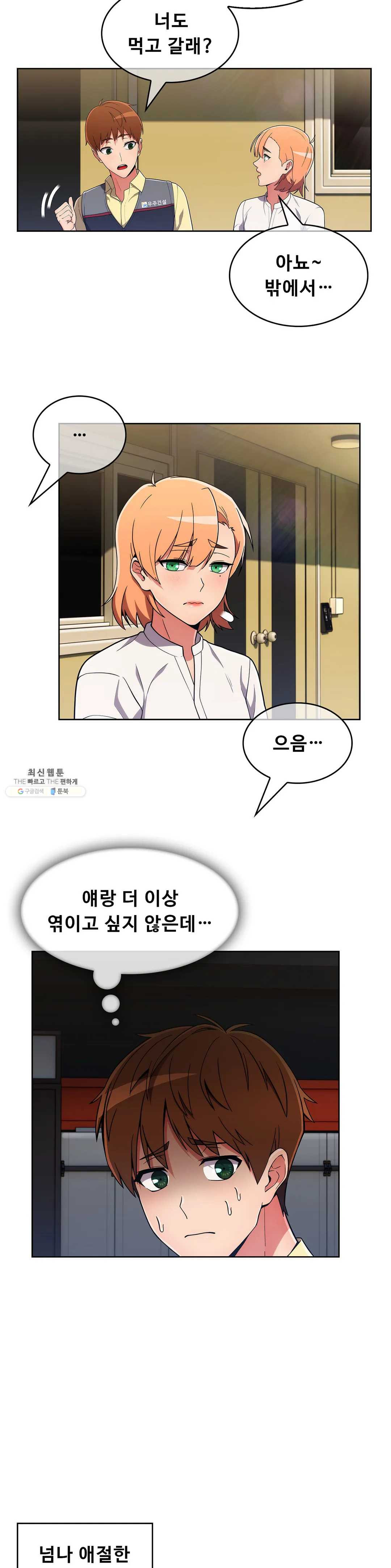 Sincere Minhyuk Raw Chapter 37 Page 27