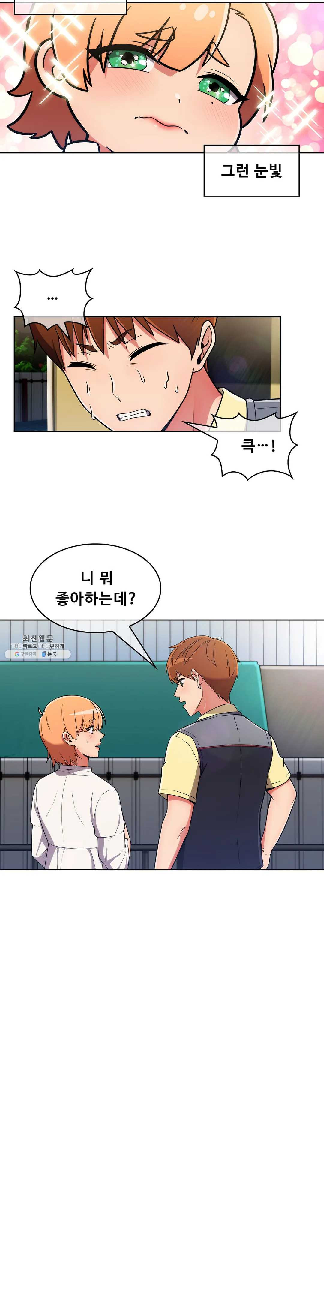 Sincere Minhyuk Raw Chapter 37 Page 28
