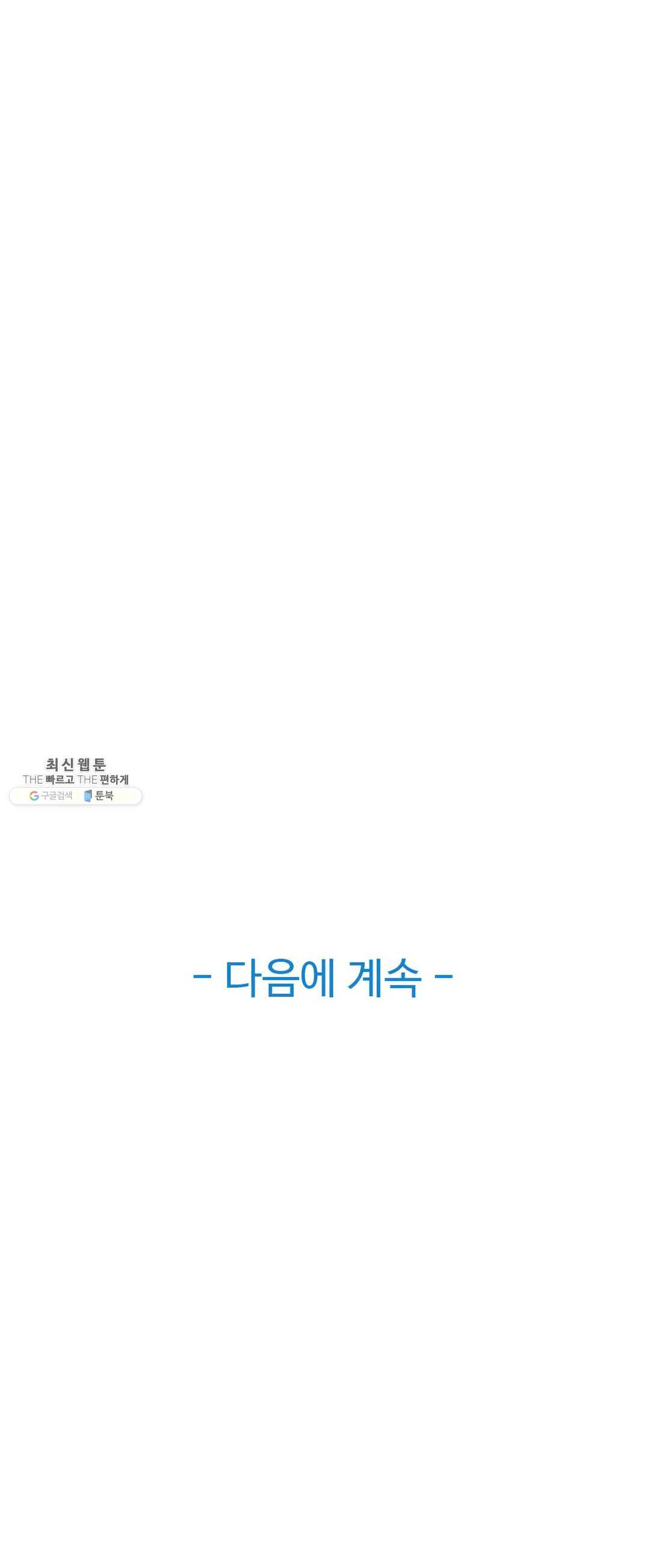 Sincere Minhyuk Raw Chapter 37 Page 29
