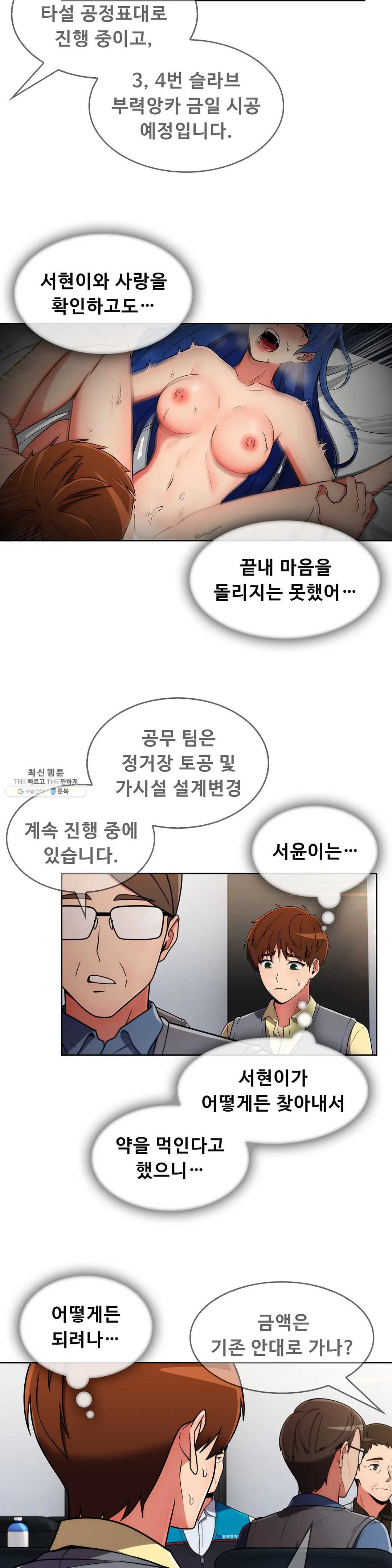 Sincere Minhyuk Raw Chapter 37 Page 3