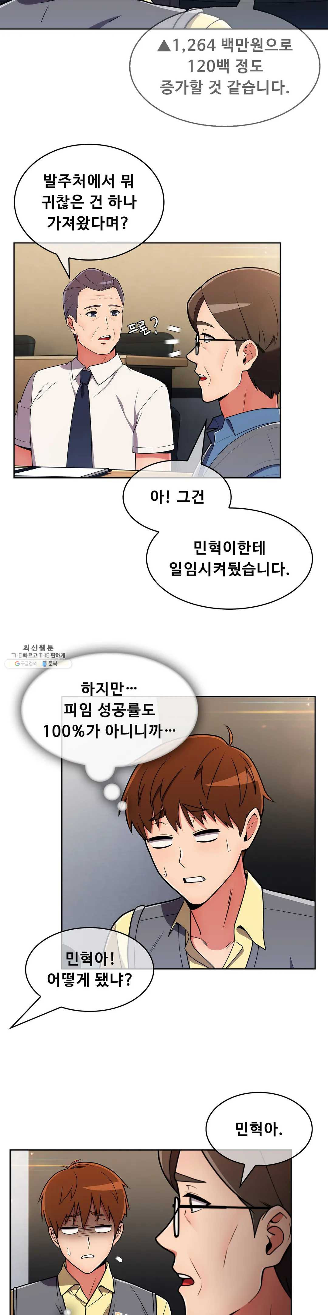 Sincere Minhyuk Raw Chapter 37 Page 4