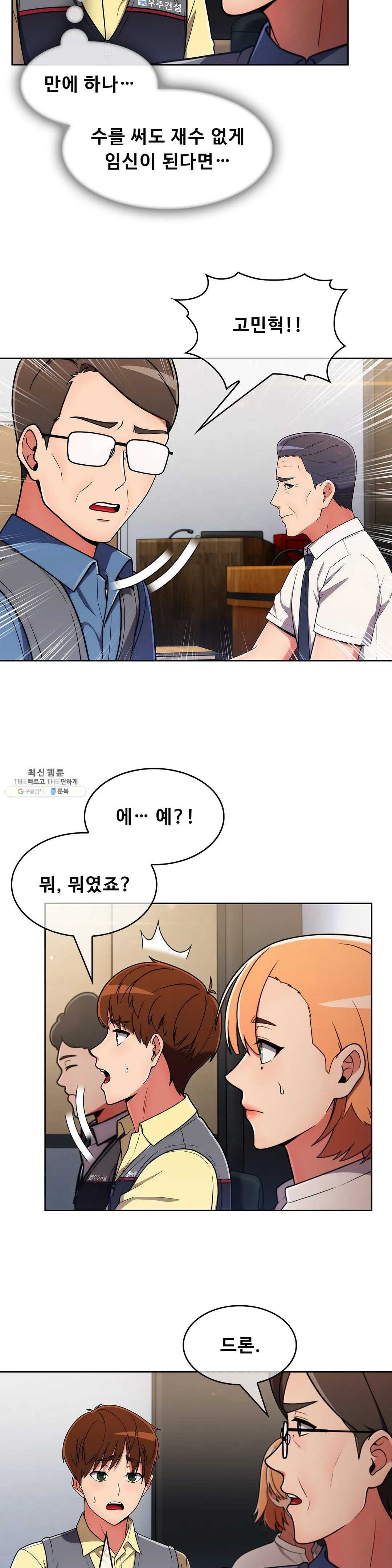 Sincere Minhyuk Raw Chapter 37 Page 5