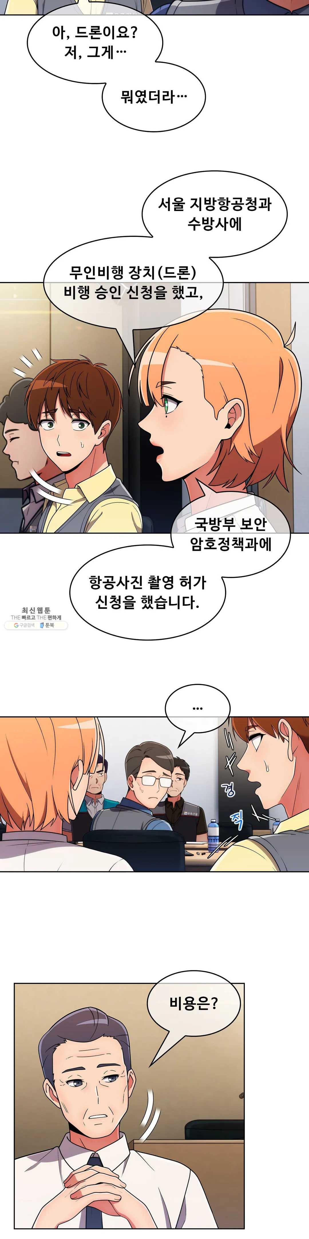 Sincere Minhyuk Raw Chapter 37 Page 6