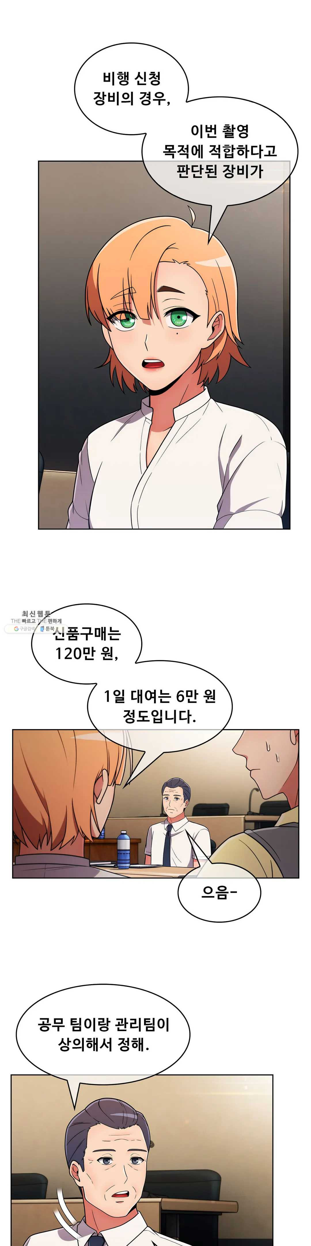 Sincere Minhyuk Raw Chapter 37 Page 7