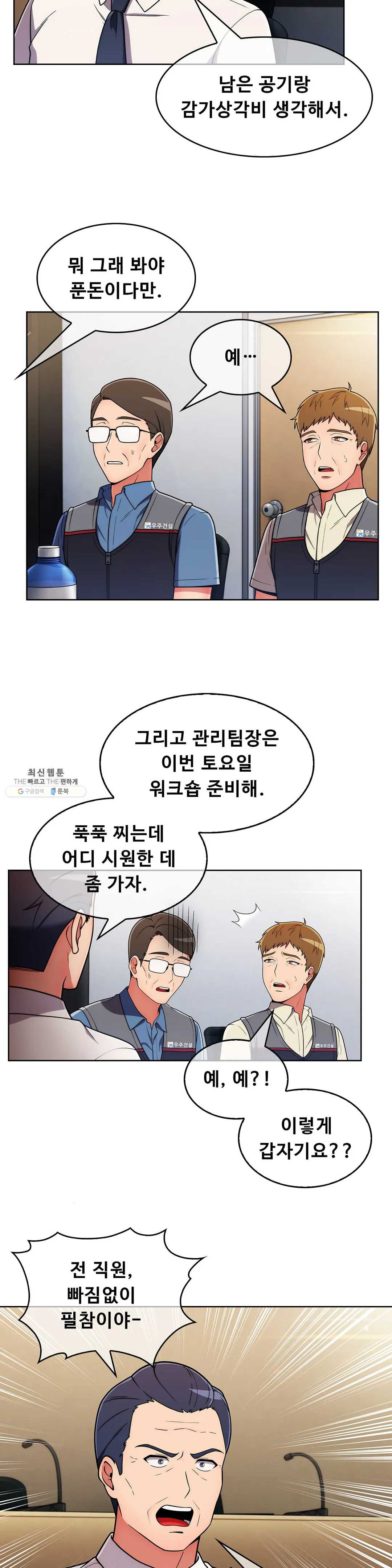 Sincere Minhyuk Raw Chapter 37 Page 8