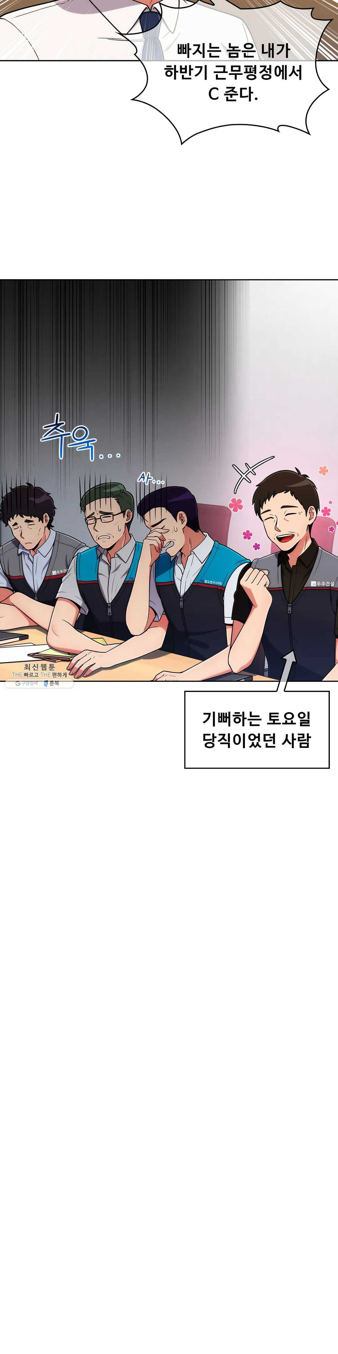 Sincere Minhyuk Raw Chapter 37 Page 9