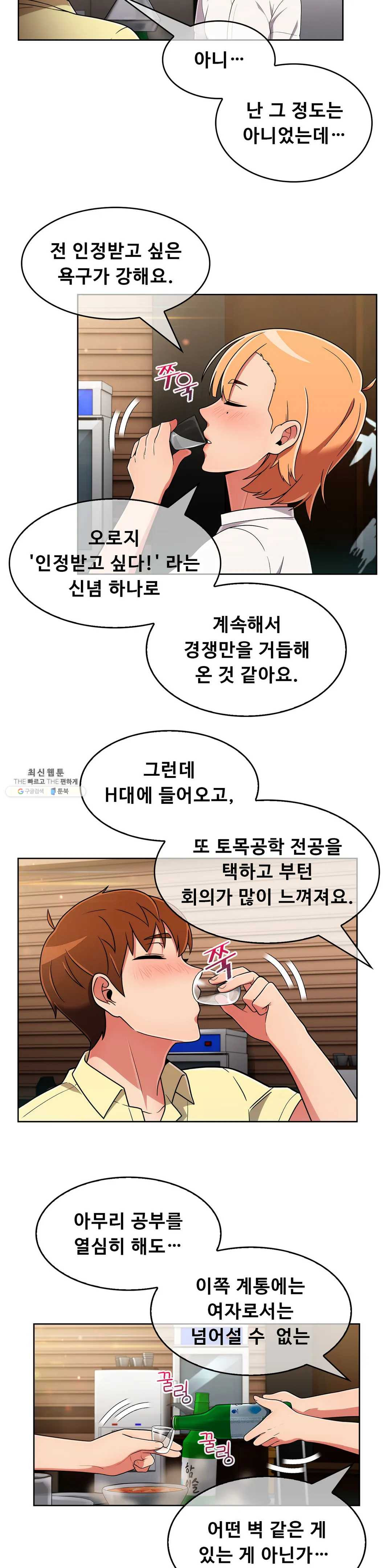 Sincere Minhyuk Raw Chapter 38 Page 10