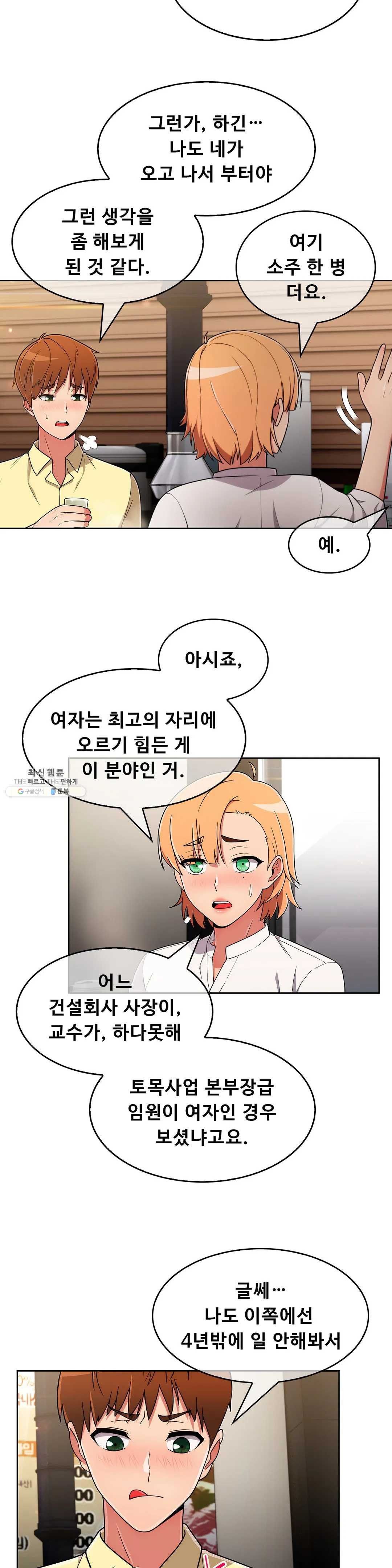 Sincere Minhyuk Raw Chapter 38 Page 11