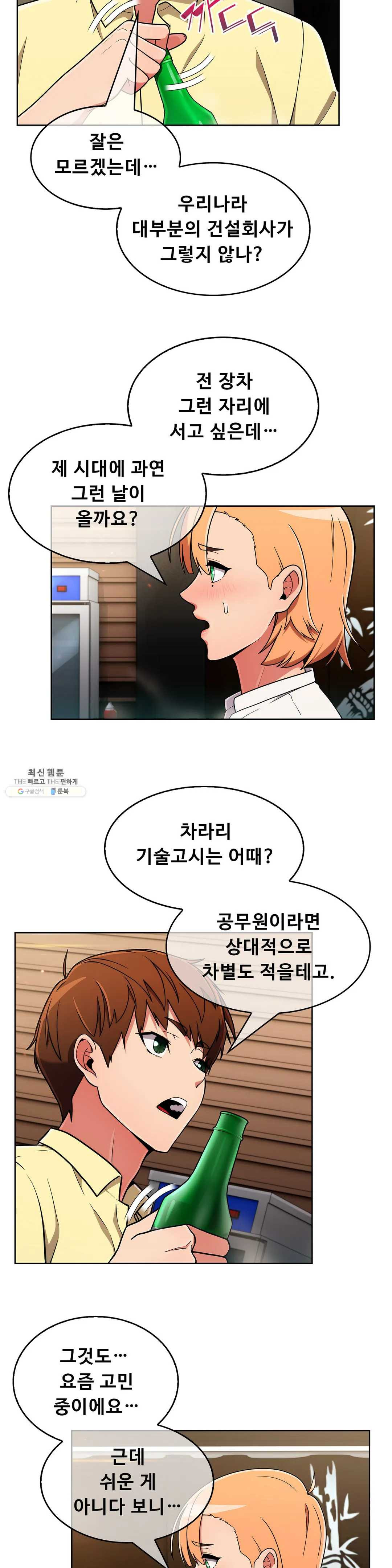 Sincere Minhyuk Raw Chapter 38 Page 12