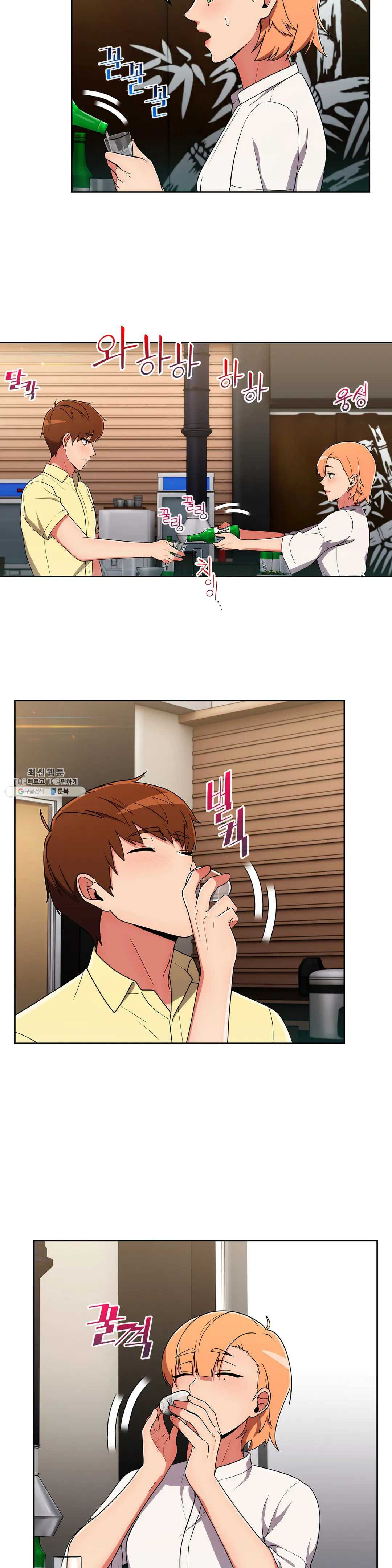 Sincere Minhyuk Raw Chapter 38 Page 13