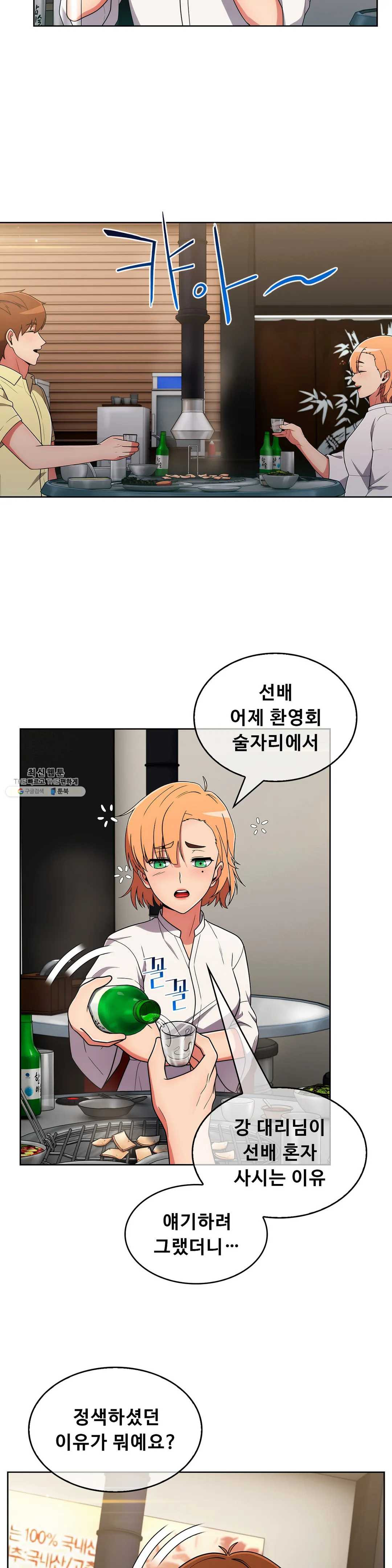 Sincere Minhyuk Raw Chapter 38 Page 14