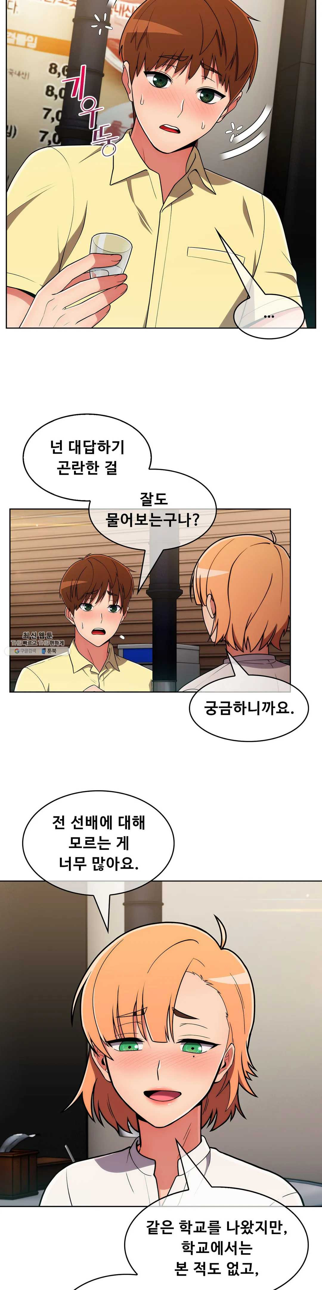 Sincere Minhyuk Raw Chapter 38 Page 15
