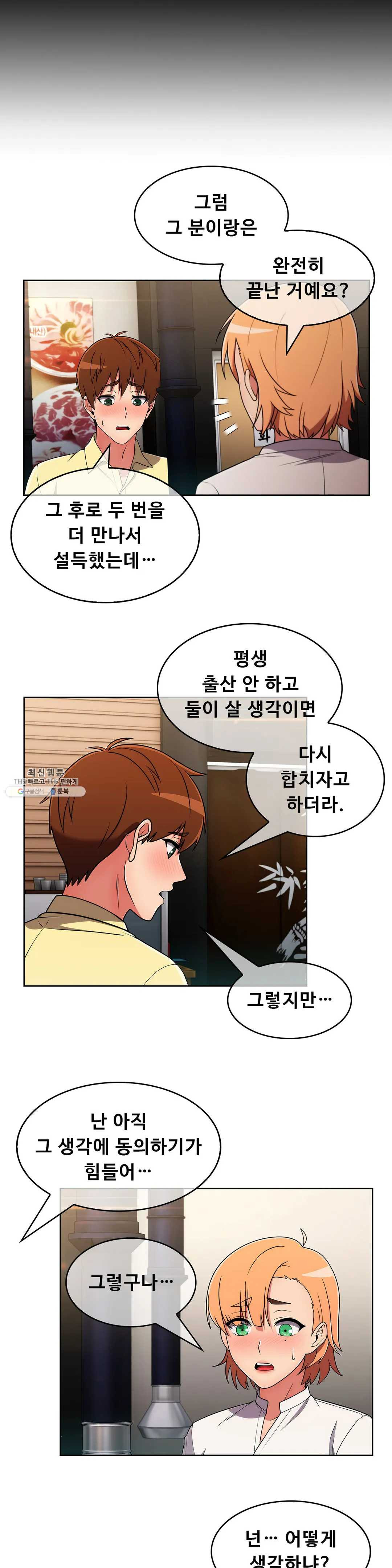 Sincere Minhyuk Raw Chapter 38 Page 19