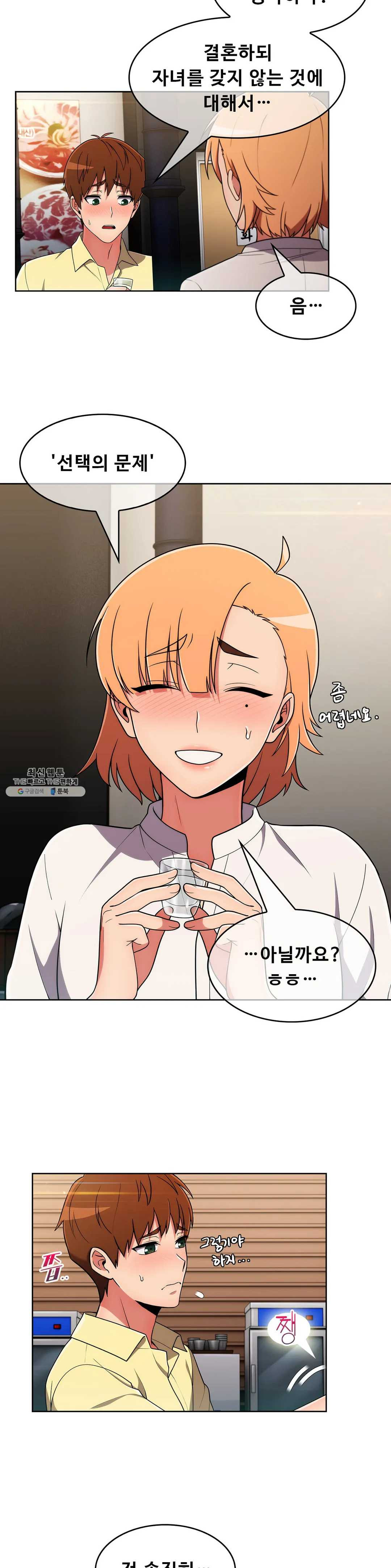 Sincere Minhyuk Raw Chapter 38 Page 20