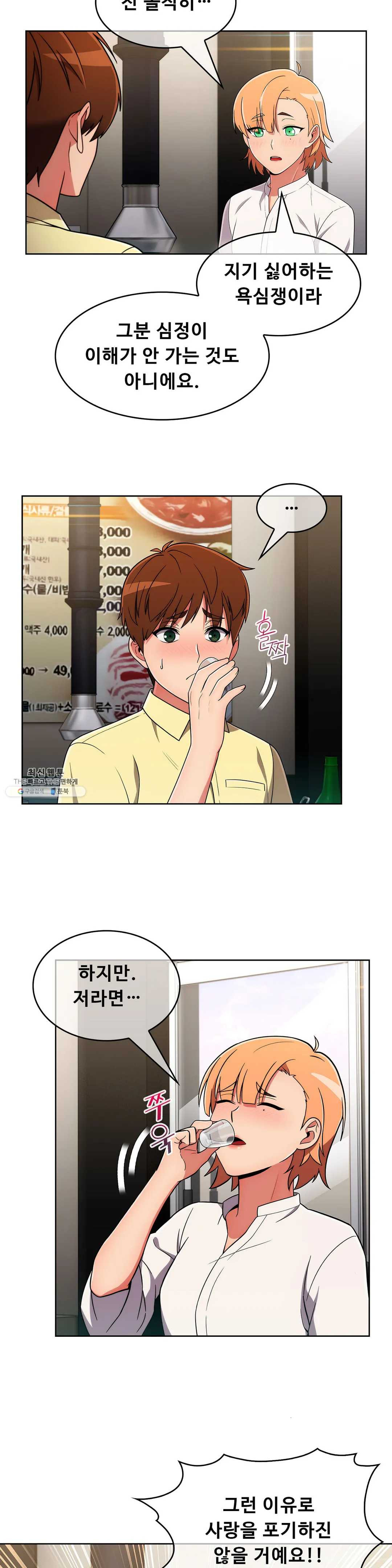 Sincere Minhyuk Raw Chapter 38 Page 21