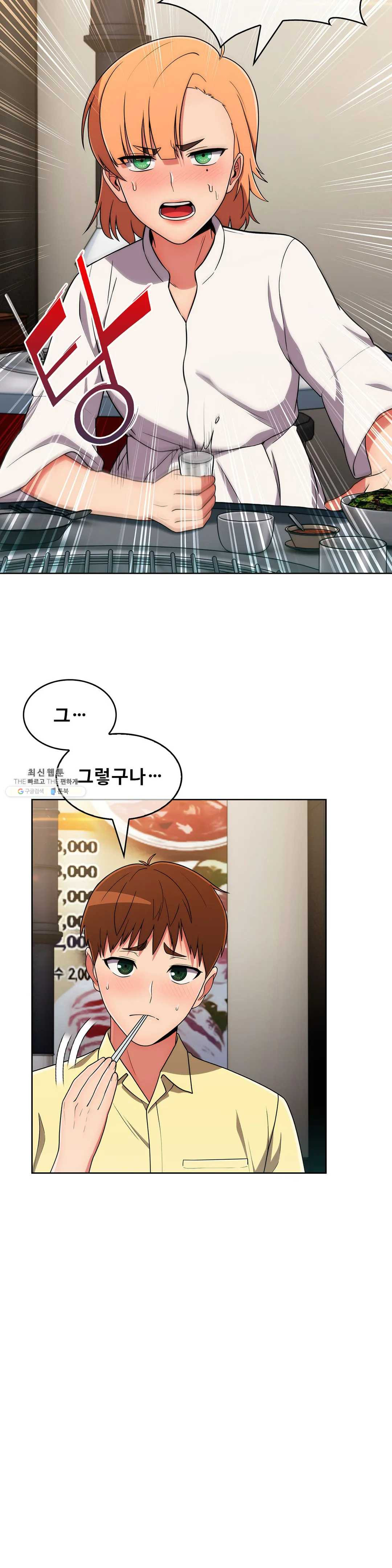 Sincere Minhyuk Raw Chapter 38 Page 22