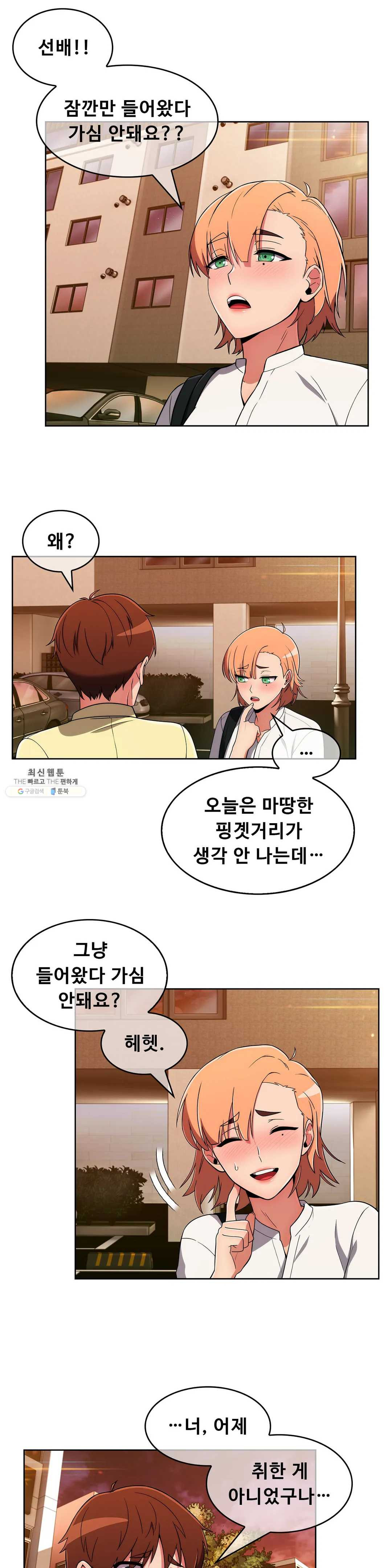 Sincere Minhyuk Raw Chapter 38 Page 24