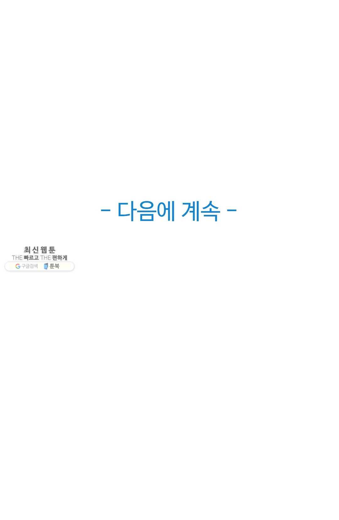 Sincere Minhyuk Raw Chapter 38 Page 26