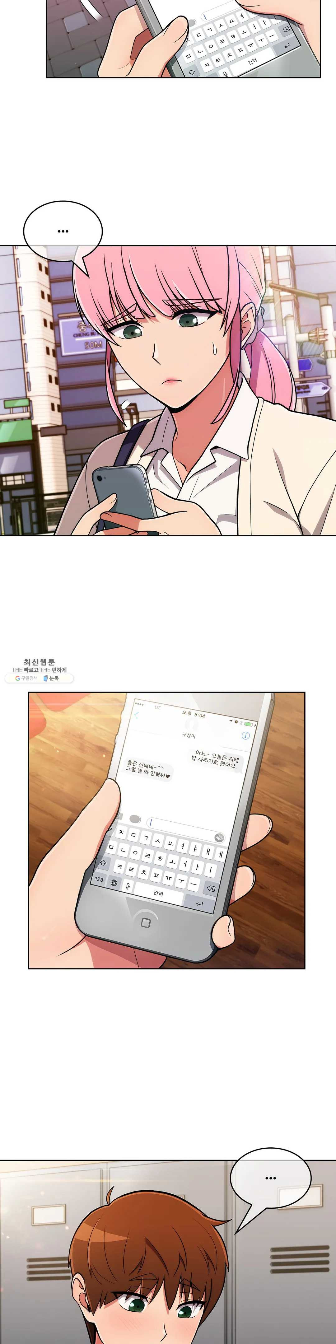 Sincere Minhyuk Raw Chapter 38 Page 3
