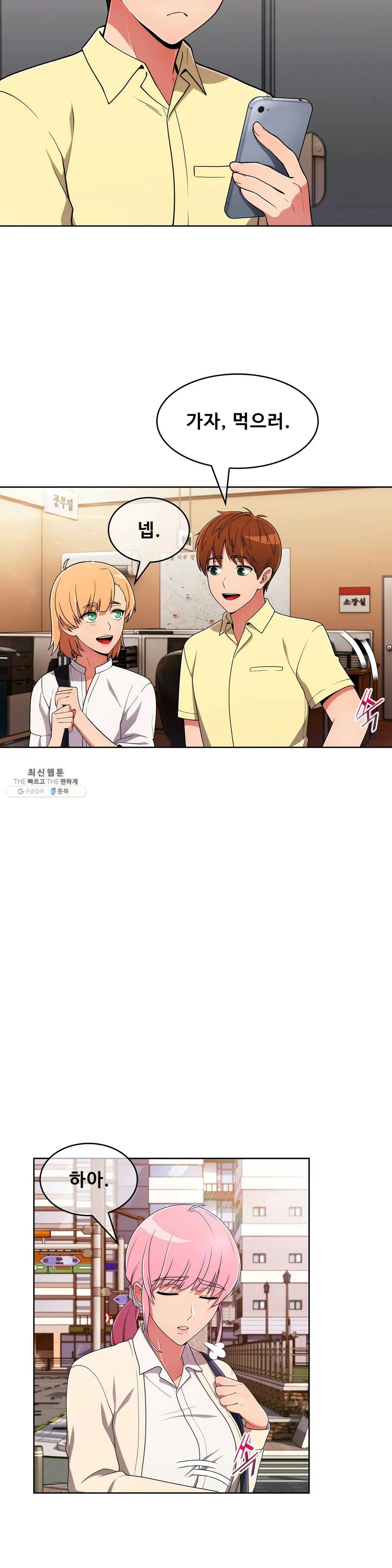 Sincere Minhyuk Raw Chapter 38 Page 4
