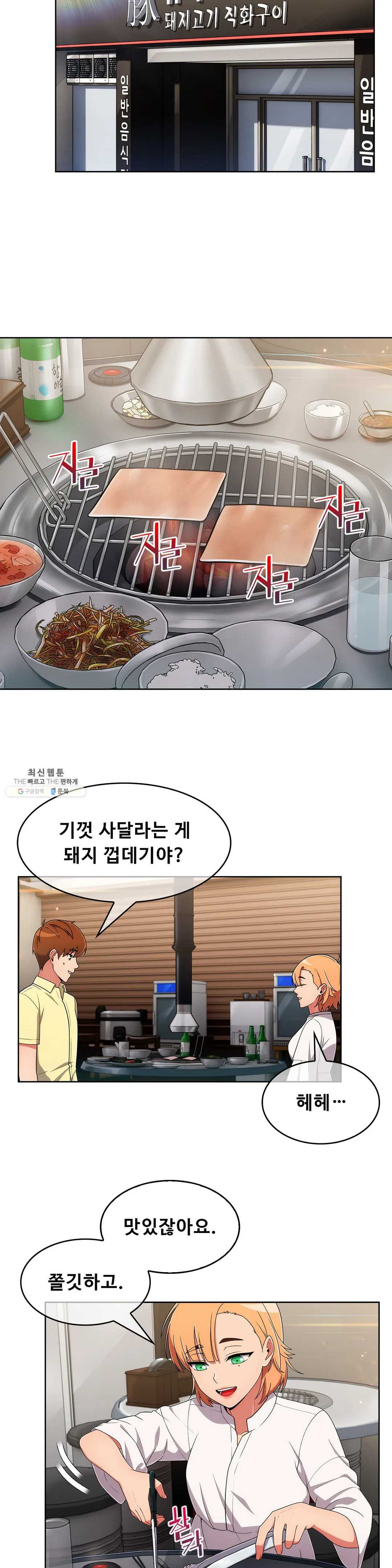 Sincere Minhyuk Raw Chapter 38 Page 6