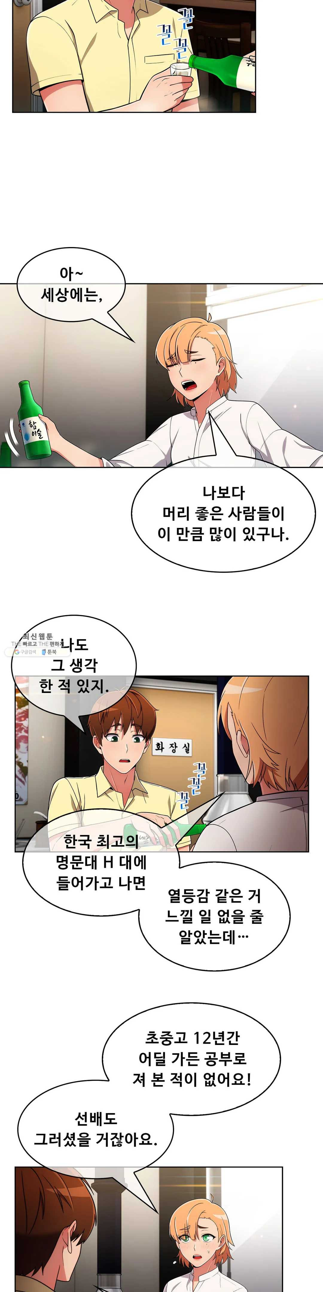 Sincere Minhyuk Raw Chapter 38 Page 9