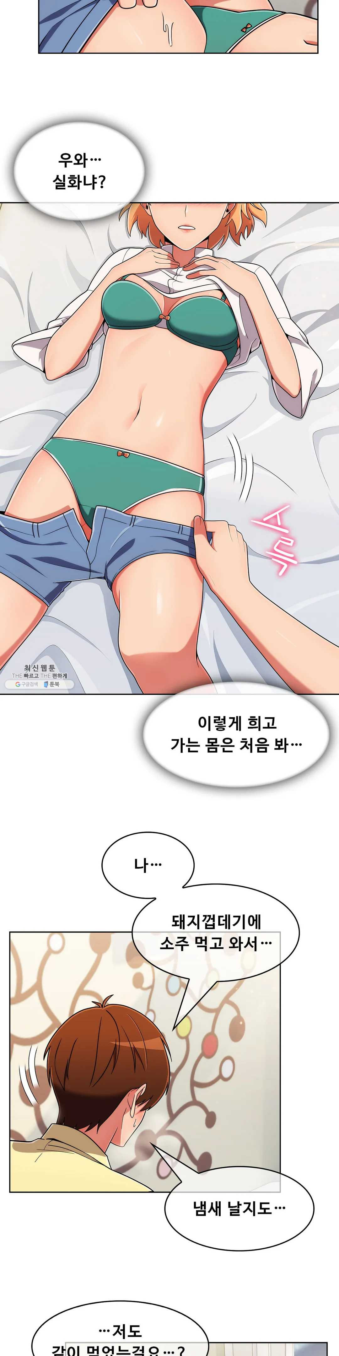 Sincere Minhyuk Raw Chapter 39 Page 10