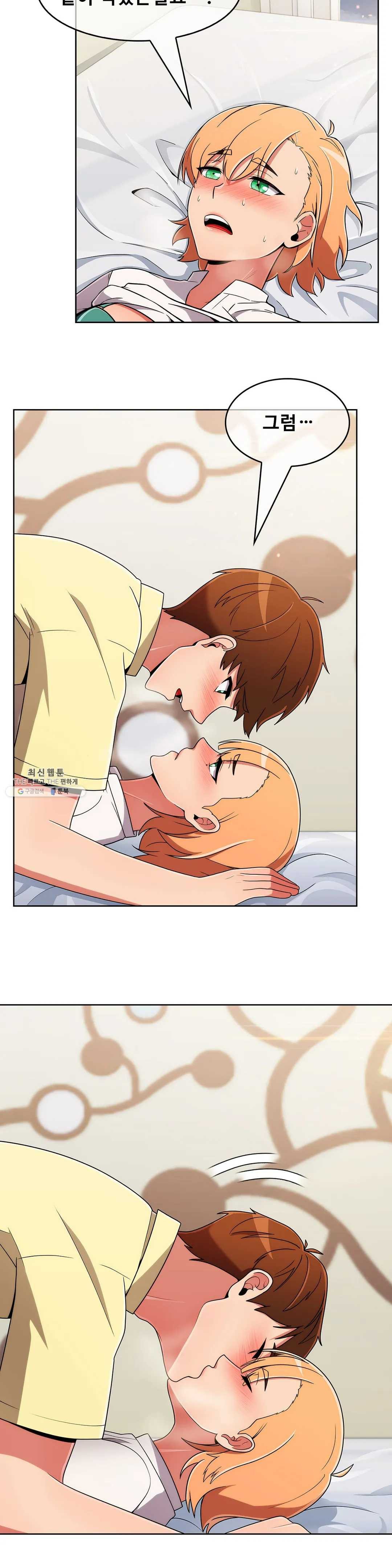 Sincere Minhyuk Raw Chapter 39 Page 11