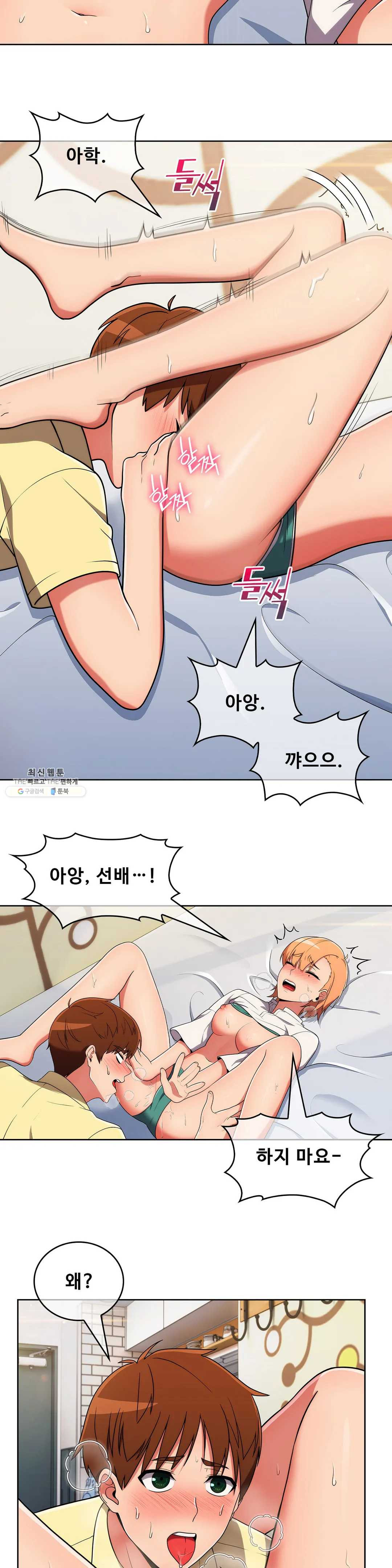 Sincere Minhyuk Raw Chapter 39 Page 14