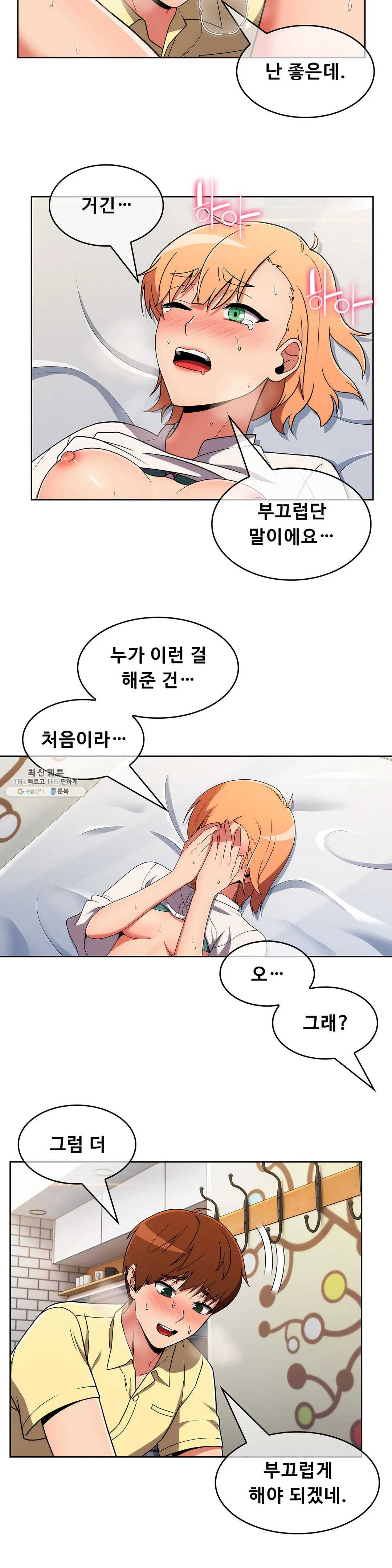 Sincere Minhyuk Raw Chapter 39 Page 15