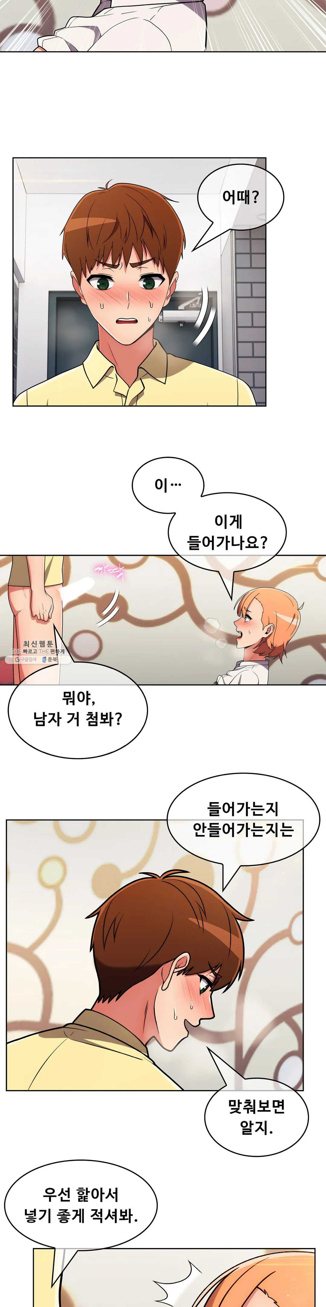Sincere Minhyuk Raw Chapter 39 Page 17