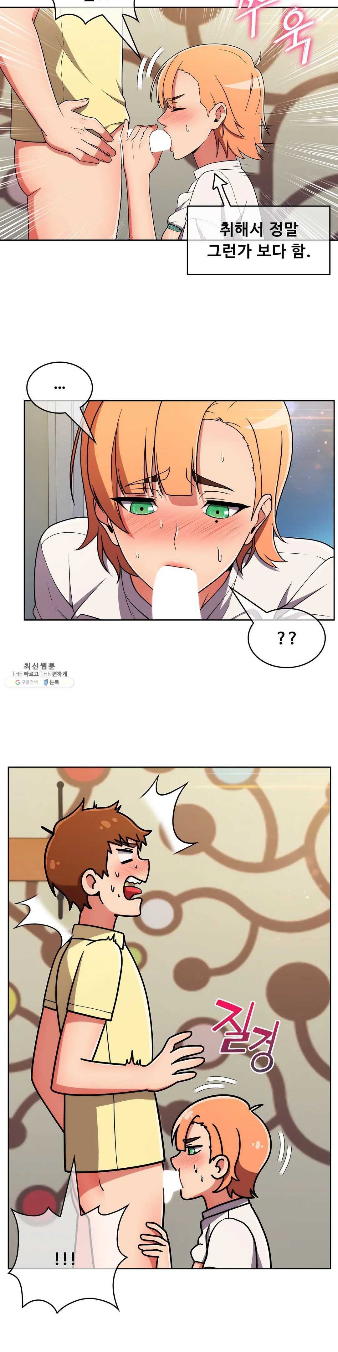 Sincere Minhyuk Raw Chapter 39 Page 19