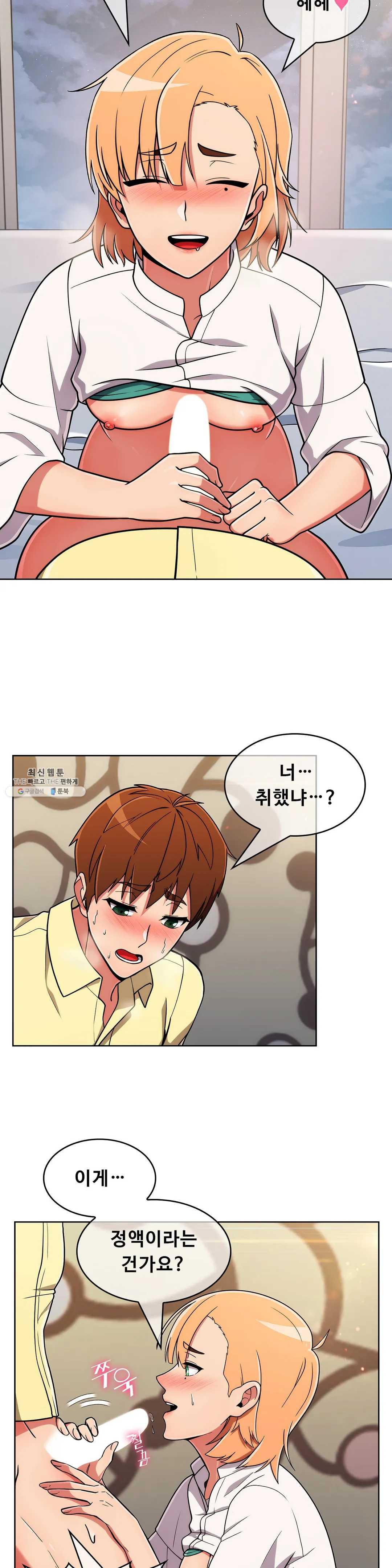 Sincere Minhyuk Raw Chapter 39 Page 21